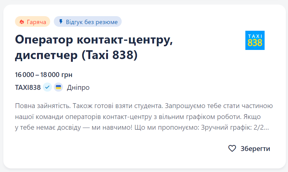 Робота без досвіду. Топ-10 вакансій для новачків